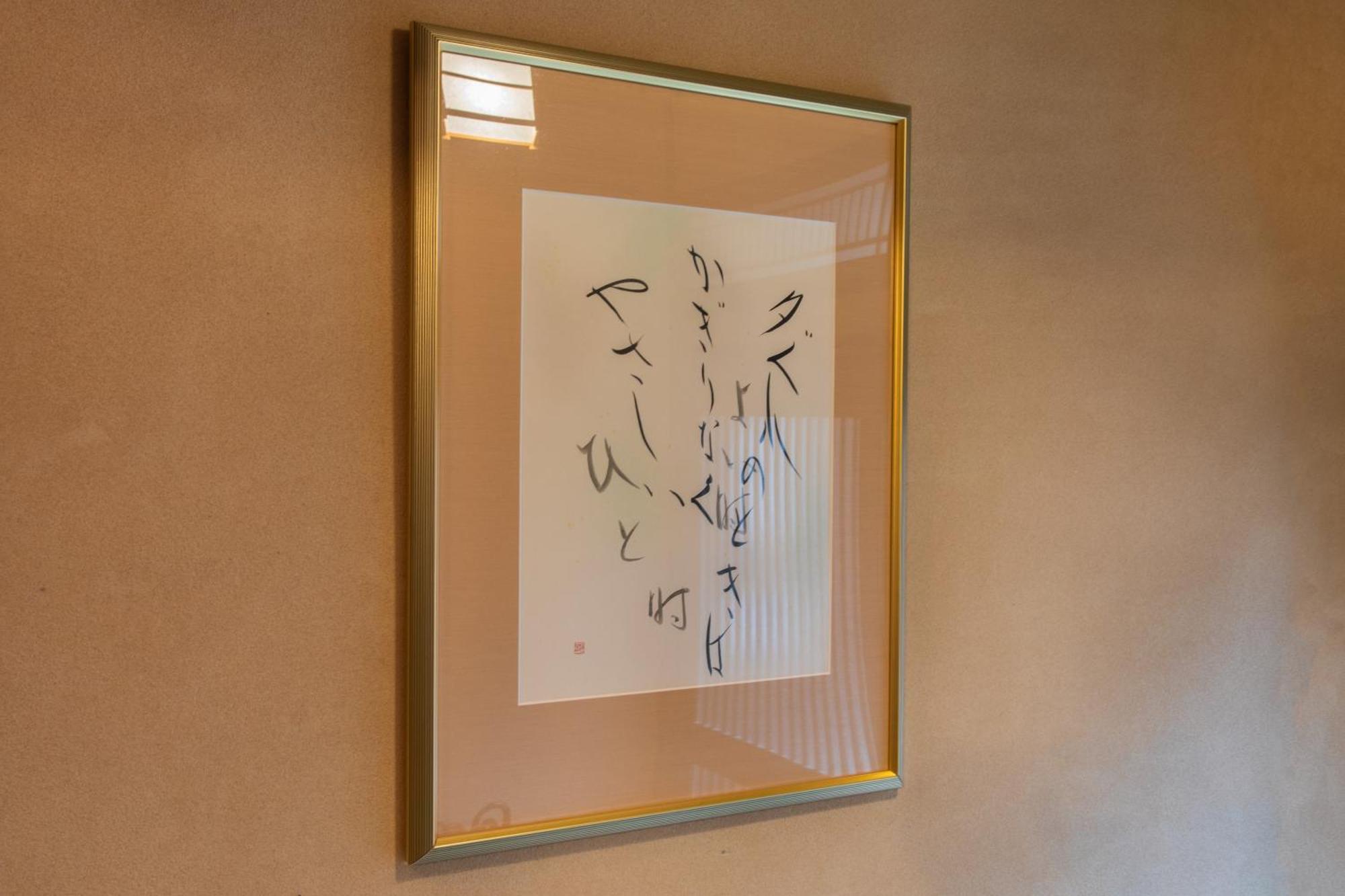 Shiki Homes Haru Kioto Exterior foto